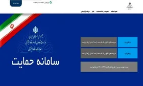 سامانه جدید درخواست بازبینی دهک&zwnj;بندی یارانه خانوار&zwnj;ها فعال شد+ لینک سایت