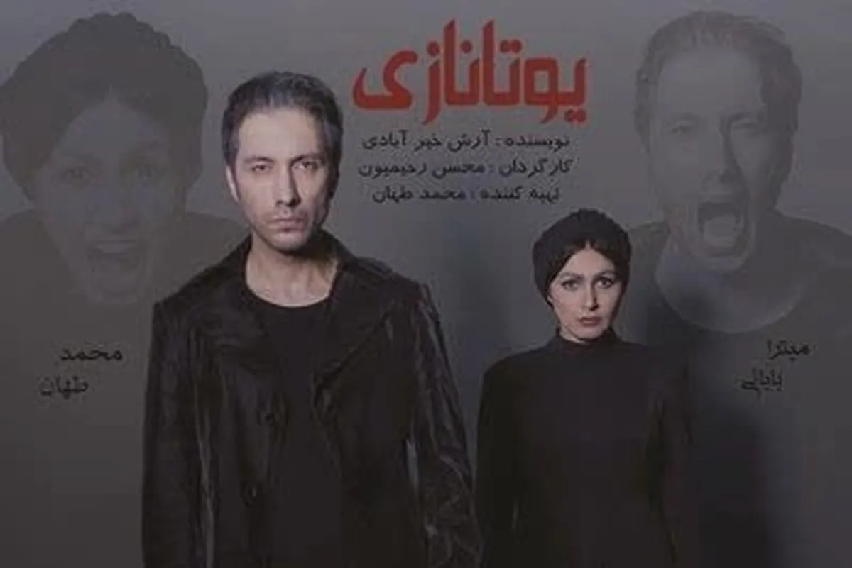 نمایش «یوتانازی» در تماشاخانه مایان مشهد به روی صحنه می‌رود