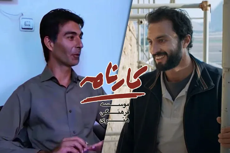 اطلاعیه موسسه «کارنامه» درباره حواشی شباهت فیلم «قهرمان» به یک مستند