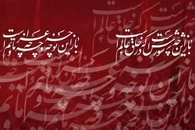 مروری بر آموزه&zwnj;های امام رضا(ع) درباره عزای سیدالشهدا(ع)