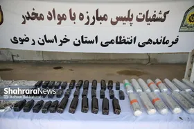 کشف ۶۵۰ کیلوگرم مواد مخدر در کمتر از ۳۶ ساعت در خراسان رضوی
