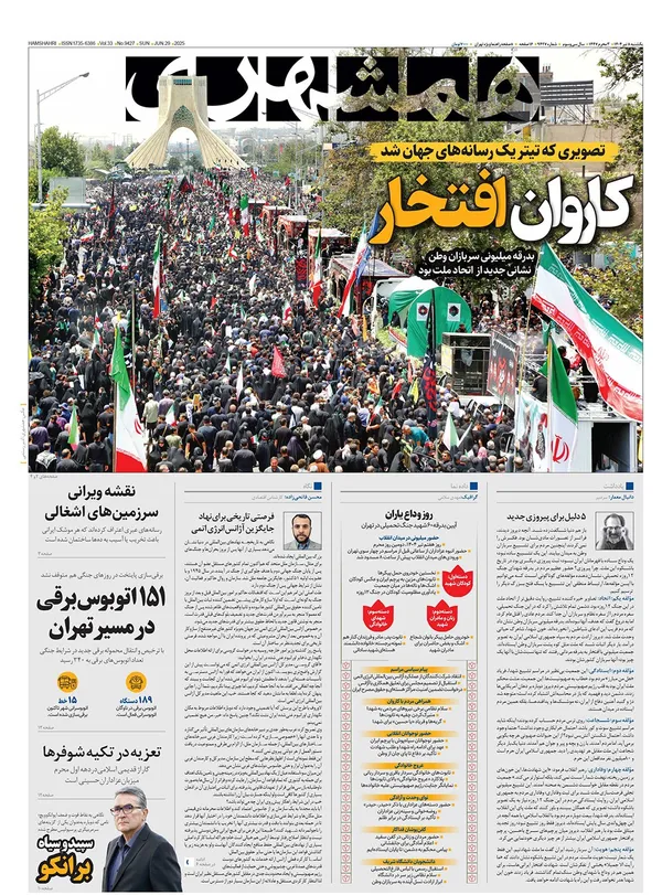 صفحه نخست روزنامه‌های کشور - یکشنبه ۸ تیر ۱۴۰۴