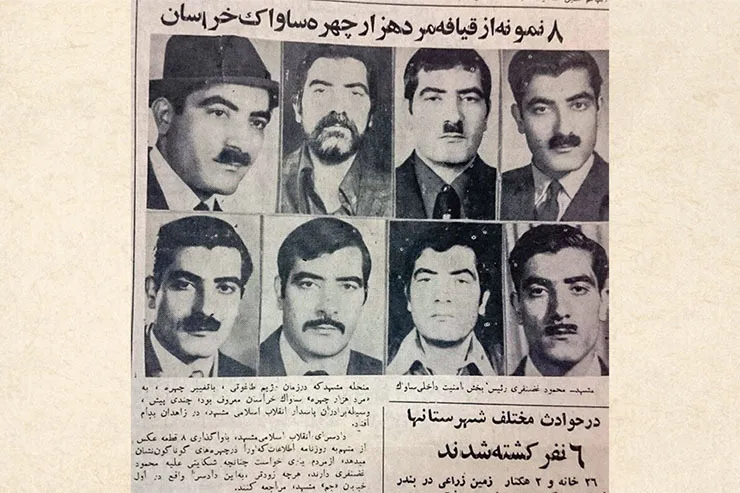 مرد هزار چهره ساواک مشهد!