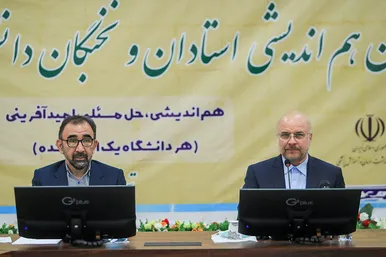 هجدهمین نشست دبیران هم‌اندیشی دانشگاه های کشور در مشهد