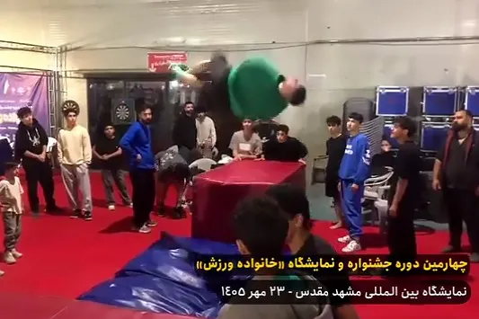 ورزش