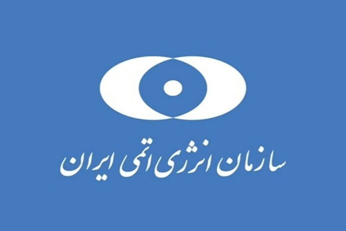 عدم ثبت هرگونه نشت مواد پرتوزا در مجتمع غنی‌سازی شهید احمدی‌روشن (نطنز)