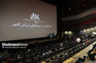 مراسم افتتاحیه فیلم 