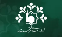 انتخاب «رئیس» و «نایب‌رئیس» کمیسیون ورزش و جوانان شورای شهر مشهد برای سال پنجم