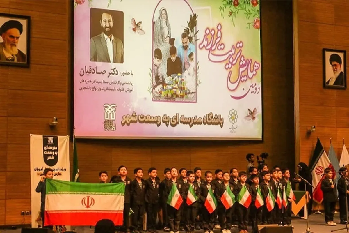 تولی‌گری دانش‌آموزان ابتدایی در باشگاه «مدرسه‌ای به وسعت شهر» رقم خورد | آموزش دوره تربیت‌فرزند به ۴هزار خانواده