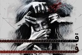 &laquo;قفس&raquo; روی صحنه &laquo;شمایل&raquo; می&zwnj;رود + زمان اجرا