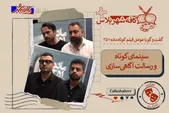 «کافه شهر پلاس»: سینمای کوتاه و رسالت آگاهی سازی | گفت‌و‌گو با عوامل فیلم کوتاه «ماده ۳۵۱»