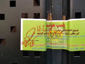 دفتر برند &laquo;دافی&raquo; پلمب شد + علت