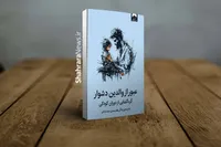 معرفی کتاب «عبور از والدین دشوار» | چگونه از زخم‌های کودکی عبور کنیم؟