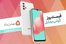 قیمت روز گوشی موبایل در بازار امروز ۵ بهمن ۹۹ + جدول