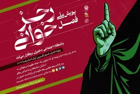 آغاز پویش ملی &laquo;فصل رجزخوانی&raquo; ویژه دختران نوجوان در واکنش به جنگ روایت&zwnj;ها
