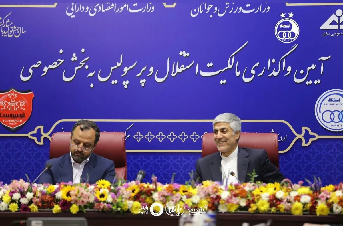 حذف ستاره‌های لوگوی سرخابی در آئین واگذاری