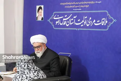 گزارش تصویری | دیدار مردمی تولیت آستان قدس رضوی