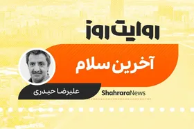 پادکست داستان | آخرین سلام