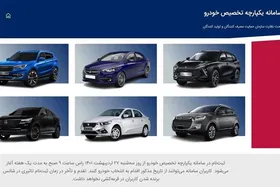 ثبت&zwnj;نام ۶ میلیون نفر در مرحله دوم فروش خودرو