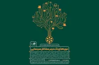 انجمن سینمای جوانان دوره‌های مشاغل سینمایی برگزار می‌کند