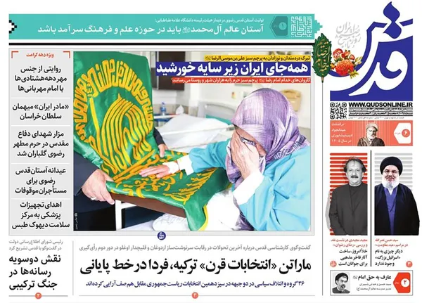 صفحه نخست روزنامه‌های کشور - شنبه ۶ خرداد ۱۴۰۲