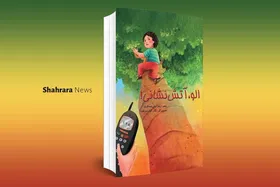 معرفی دو کتاب کودک | &laquo;الو، آتش نشانی&raquo; و &laquo;مامان خودم&raquo;