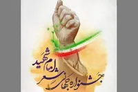 انتشار فراخوان بین‌المللی جشنواره جهانی شعر «امام شهید» | سوگواره‌ای ادبی با شرکت شاعران و ادیبان جهان