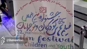 نگاهی به حال و هوای سی و دومین جشنواره بین&zwnj;المللی کودک و نوجوان مشهد