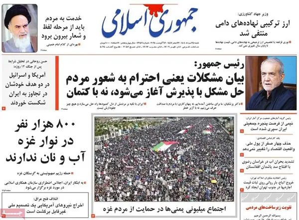 صفحه نخست روزنامه‌های کشور - شنبه ۲۵ مرداد ۱۴۰۴