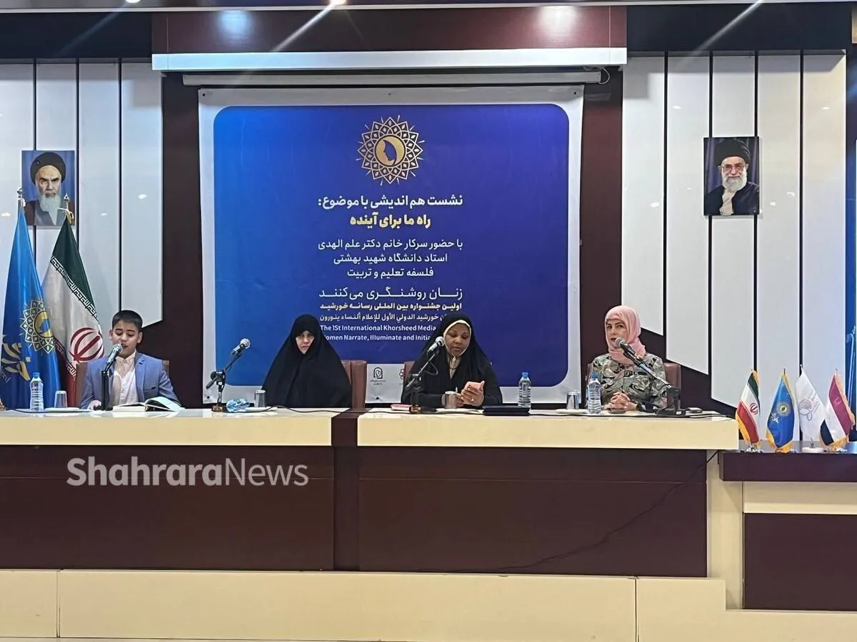 همسر رییس جمهور در مشهد: رسانه منطقه جدیدی برای رقابت قدرت است | در رویکرد دینی خود بسیار امیدوار به آینده رسانه هستیم