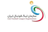 بازی‌های هفته بیست و هشتم لیگ برتر فوتبال لغو شد