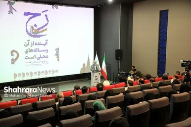 اختتامیه نخستین رویداد رسانه‌ای «رج»