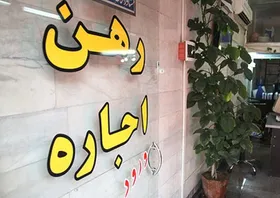 دود تبانی بنگاه&zwnj;داران و صاحبان املاک در چشم مستأجران