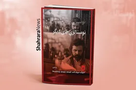 ماجرای قیمت کتاب تازه نشر &laquo;گمان&raquo; که بحث برانگیز شده است