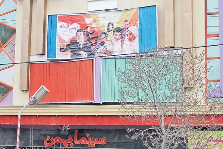 بهمن؛ سینمایی که خاطره شد!