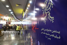 نظر مخاطبان پردیس سینمایی هویزه درباره فیلم &laquo;هوک&raquo; + فیلم