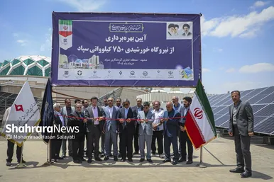 گزارش تصویری | بهره‌برداری از دو نیروگاه خورشیدی ۷ مگاواتی در مشهد