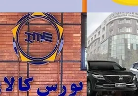 فروش ۶۵۰۰ خودرو امروز در بورس کالا (۲۵ بهمن&zwnj;ماه ۱۴۰۱)