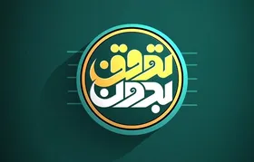 دانشجویان، مهمان &laquo;بدون توقف&raquo;