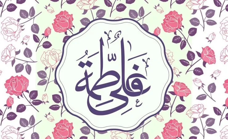 گلچین مولودی به مناسبت ازدواج حضرت علی(ع) و حضرت زهرا(س)+لینک دانلود