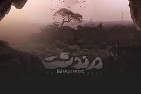 صوت | آهنگ جدید محسن یگانه با نام &laquo;درندشت&raquo; + لینک دانلود و متن ترانه