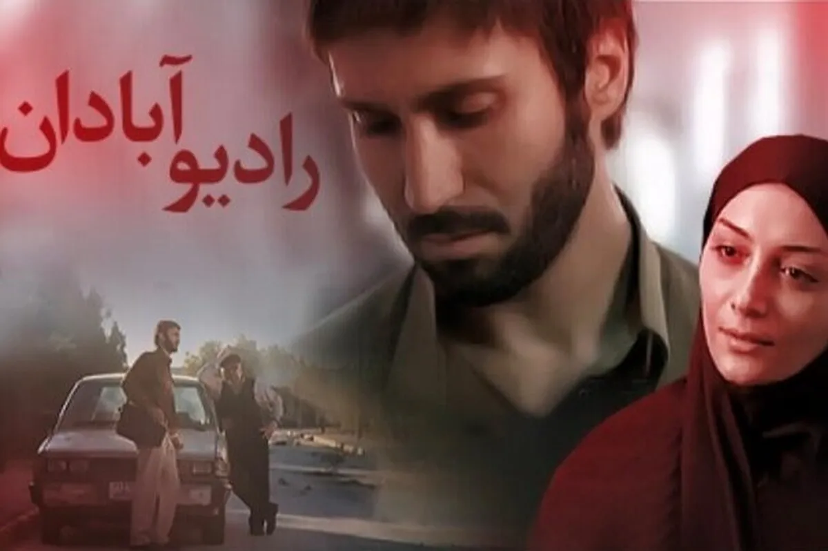 نمایش فیلم «رادیو آبادان» از تلویزیون + خلاصه داستان و زمان پخش