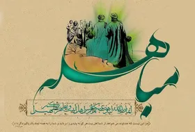 اینفوگرافی| اعمال و نماز مخصوص روز مباهله