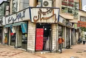 درباره نخستین کتاب فروشی مشهد که ۱۰۰ سال عمر دارد