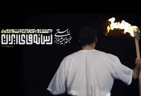 تیزر جشنواره ملی رسانه های ایران منتشر شد
