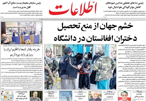 صفحه نخست روزنامه‌های کشور - پنجشنبه ۱ دی ۱۴۰۱