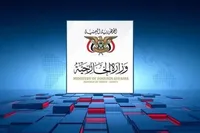 وزارت خارجه یمن حل مساله تنگه هرمز را مشروط به پایان تجاوزات علیه ایران کرد