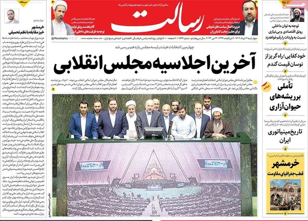 صفحه نخست روزنامه‌های کشور - چهارشنبه ۳ خرداد ۱۴۰۲