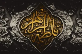 صدای گریه مردی غریب می&zwnj;آید | معرفی ۸ کتاب به بهانه سالگرد شهادت حضرت زهرا (س)