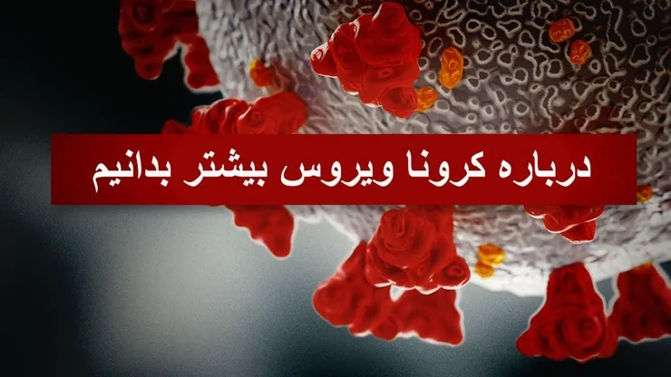 افزایش علائم کرونا/جدیدترین عوارضی که تا ۲ماه بعد از ابتلا به کرونا بروز می‌کند